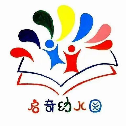 国风扬雅颂，礼仪沁童心——冀南新区启奇幼儿园亲子庆六一国风节活动