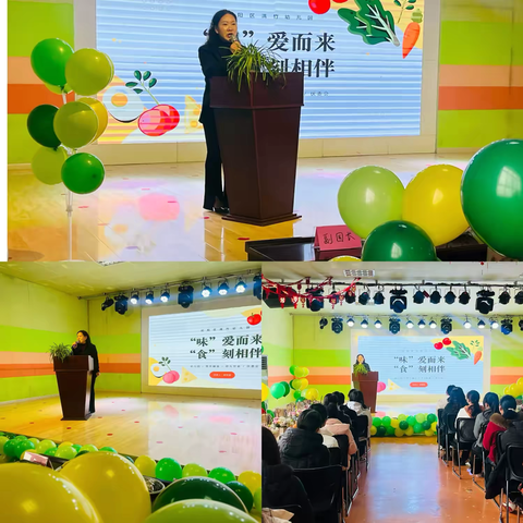 “与‘食’俱进，‘味’爱同行”——满竹幼儿园伙委会会议