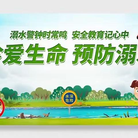 增强防溺意识，绽放生命光芒｜永泰县同安中学开展防溺水主题宣传教育活动