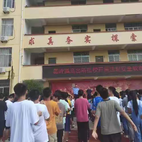 "警校联动，守护成长"——葛岭中学法治副校长进校园开展安全教育工作
