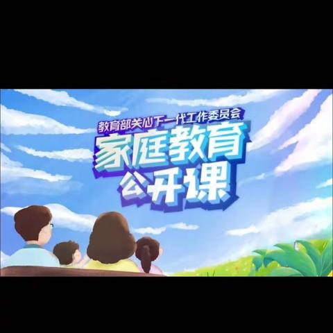 明仁小学北校区2019级02班观看《家庭教育公开课》