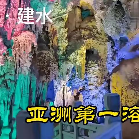 游建水燕子洞