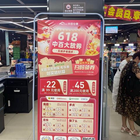 1204新塘万科店元旦线上巡检