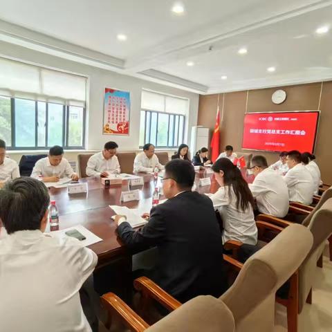 省行党委第五提级巡察组对莱芜钢城支行党总支开展提级巡察