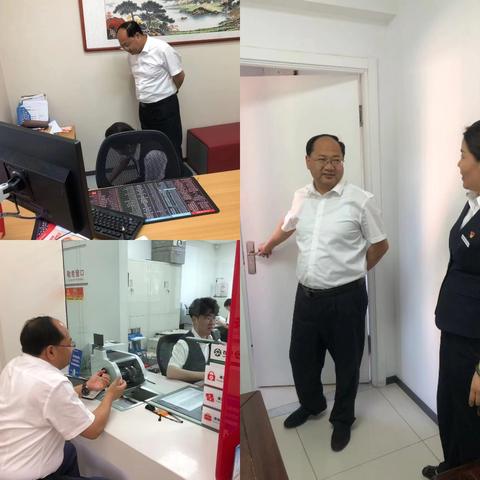 潍坊分行曹秀山到高密支行督导安全生产工作并进行工作调研