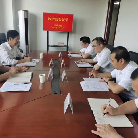 潍坊分行曹秀山到安丘支行进行工作调研并开展政治监督谈话