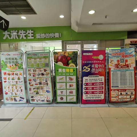 6月9日南泥湾店线上巡检