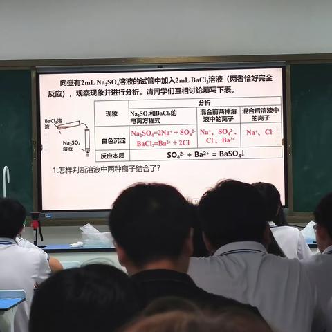 化学组展示课及第一次例会