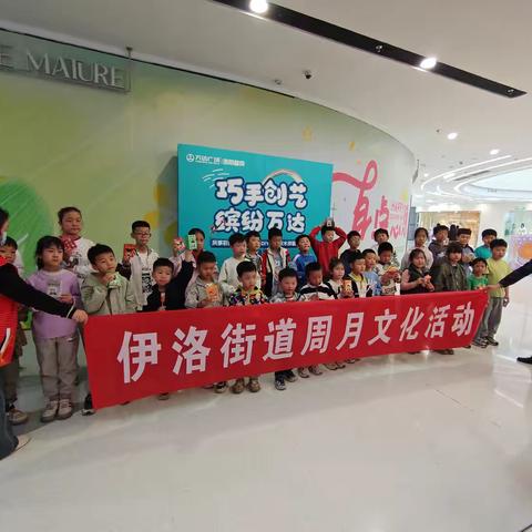 伊洛街道开展清明期间周月文化特色活动