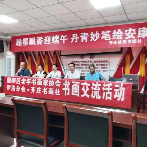 粽香传真情 邻里共欢乐——伊洛街道开展端午节庆祝活动