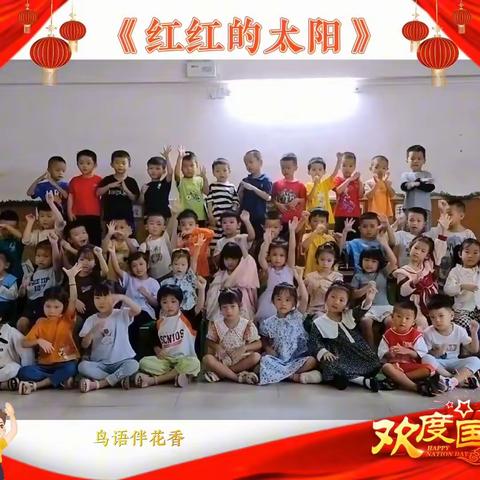 初秋相见，“幼”见美好 智慧岛幼儿园花花二班