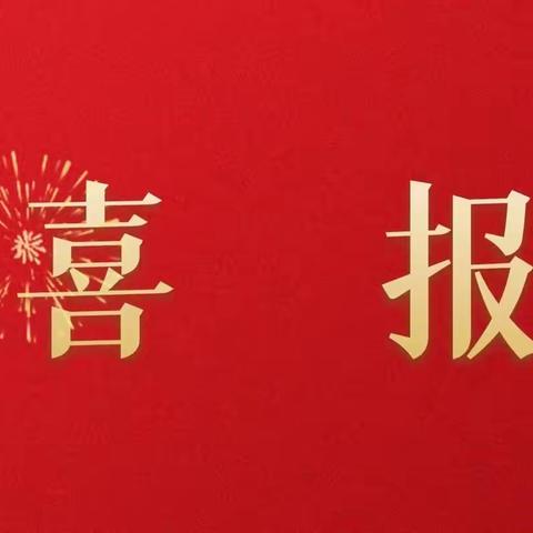 平潭引水科研项目获“2023年福建水利科学技术奖”一、三等奖