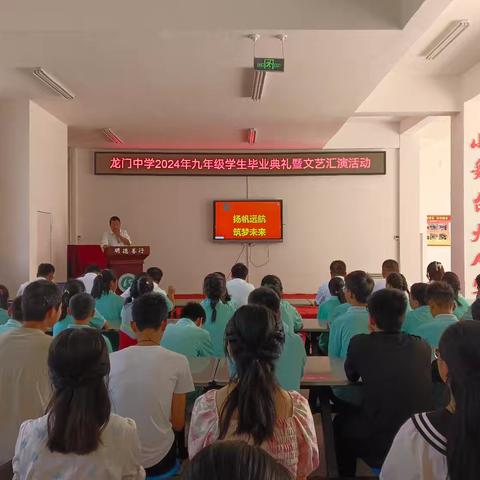 扬帆远航 逐梦未来