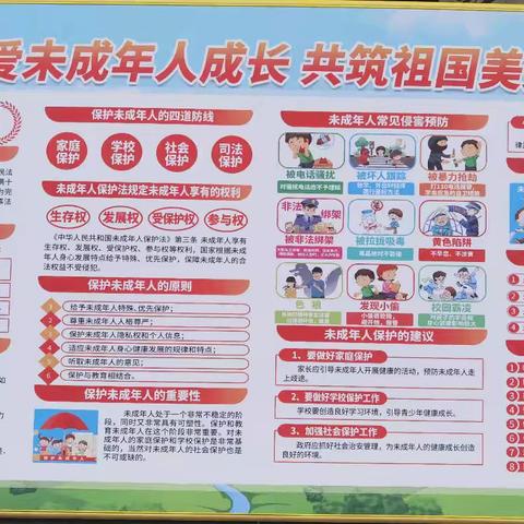 “伊定要幸福”未成年人关爱服务活动进校园