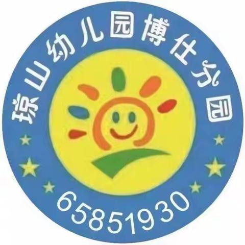 海口市琼山幼儿园博仕分园中班第八周回顾