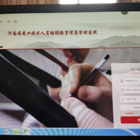 伊洛中学小学部2024年继续教学学时学分登记表上传流程（副本）