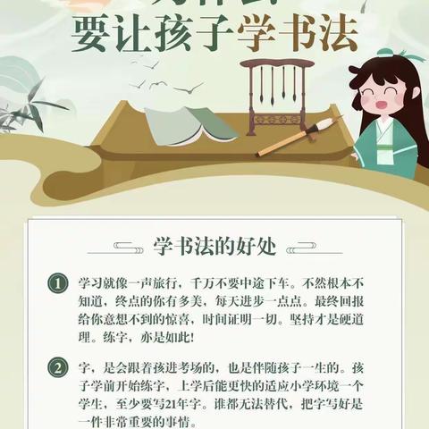 虎渡乐山乐水书法培训班招生啦！