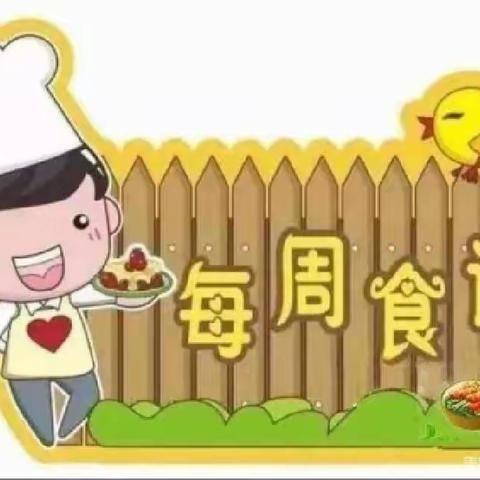 七十七团幼儿园5月8日一12日食谱