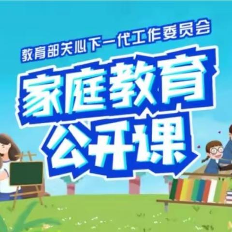 2022级二年三班观看《家庭教育公开课》关于挫折的教育