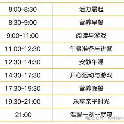 【寒假生活指导】居家趣生活 携手共相伴——翰林小学幼儿园中班寒假生活指导