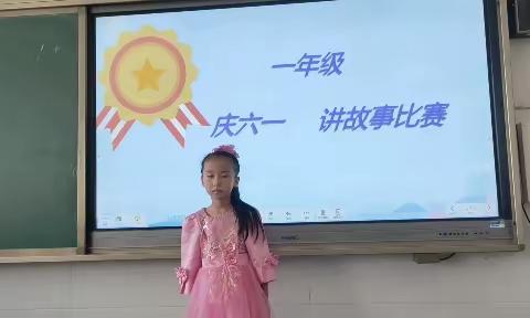 快乐童声——谭坊小学一年级庆六一讲故事比赛