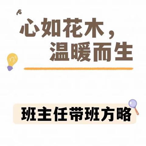 赋能“心”成长 “慧”做班主任—朱阁镇隆重举办班主任工作交流会