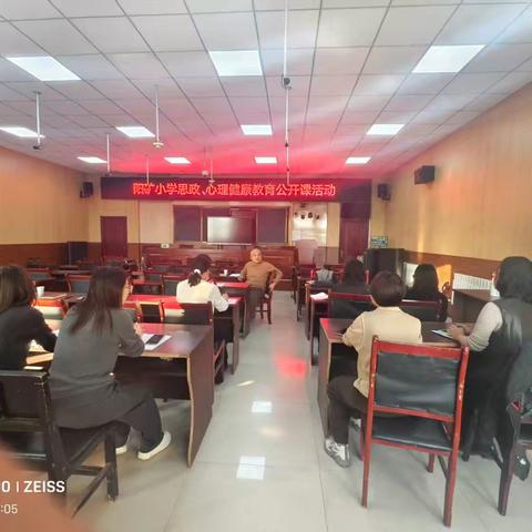 阳光育人，润心成长——阳矿小学开展思政与心理健康教育公开课活动