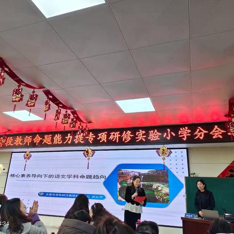 坚守素养之本，深耕命题之道 ——核心素养导向下语文教师命题能力提升研修心得