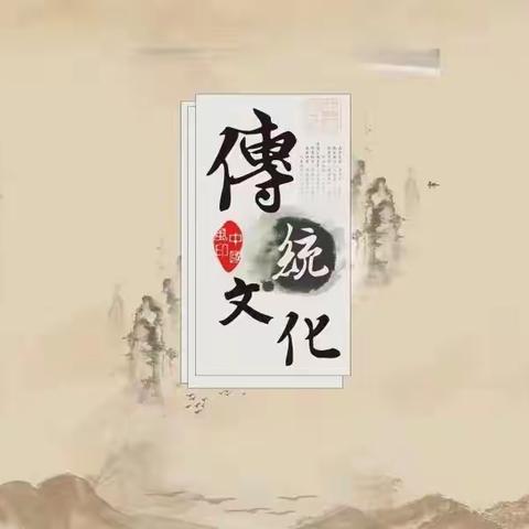 【德才双语学校】关爱学生幸福成长 ·中华优秀传统文化——《荀子·劝学》二