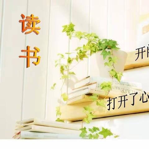 【一小德育】“徜徉书海 魅力阅读”——宾县第一小学开展阅读实践活动纪实