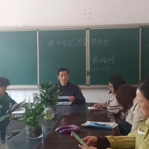 鉴往知来   静待花开            ——濮城镇中学七年级下学期期中质量分析会