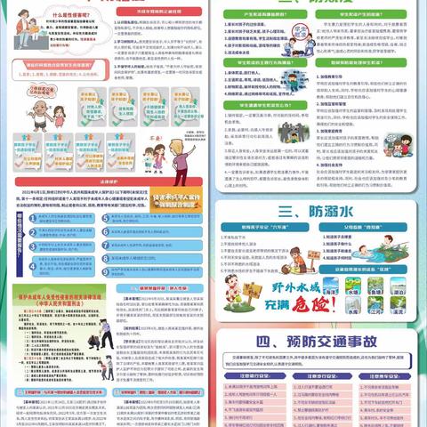 多措并举推动“护苗”工作走深走实