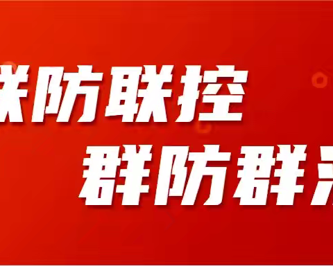 昌盛社区开展“群防群治” 队伍巡逻工作