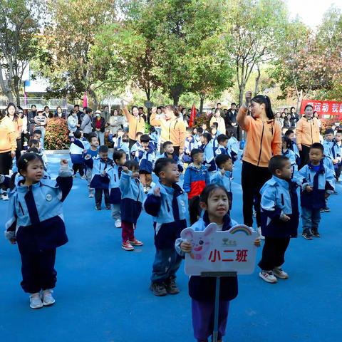 悦运动•越健康～小豆豆幼儿园小二班