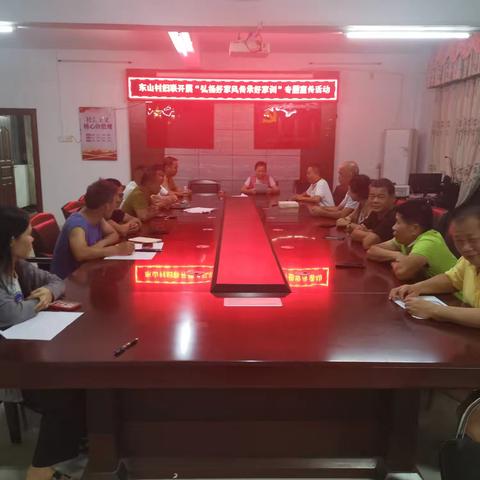 东山村妇联开展“弘扬好家风 传承好家训”专题宣传活动