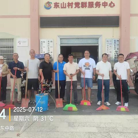 东山村委会开展夏秋季爱国卫生百日专项行动“周末大扫除”活动