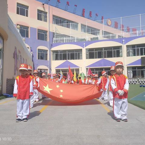 国旗飘飘   伴我成长———铸牢中华民族共同体意识———中四班升旗活动