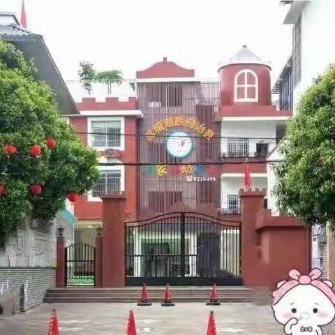 小家族幼儿园2023年春季学期小一班六月份工作总结