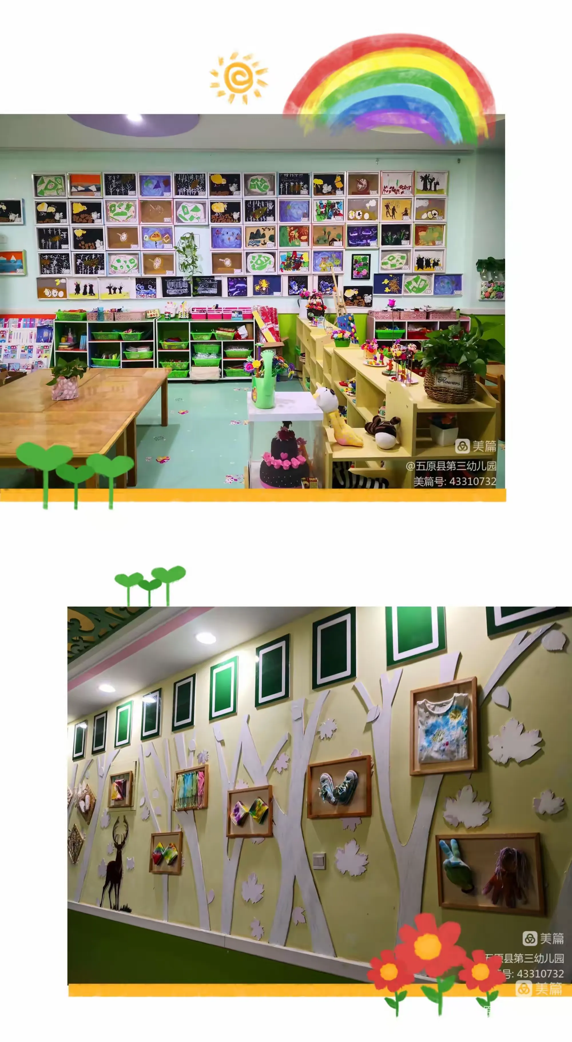 简篇-遇见三幼 遇见美好|五原县第三幼儿园秋季招生开始啦(副)