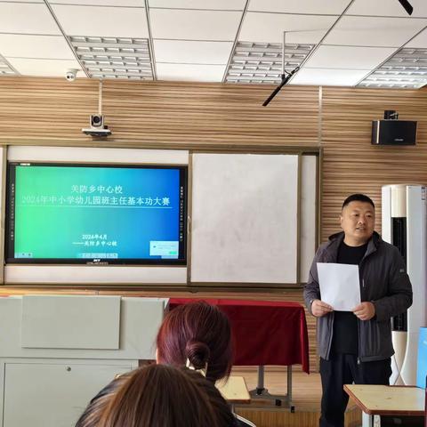 同台竞技展风采 笃志力行育芳华—涉县关防乡中心校班主任基本功大赛纪实