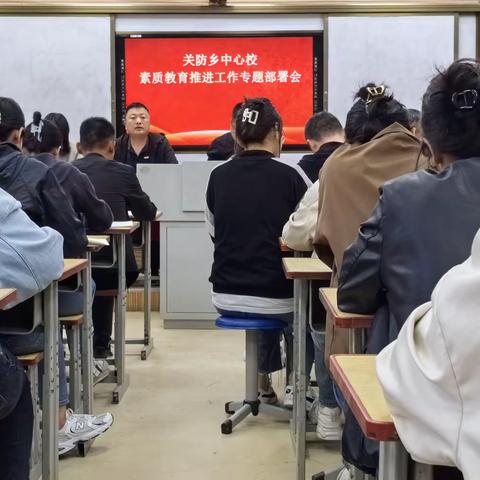 扬素质教育风帆，展关防学子风采