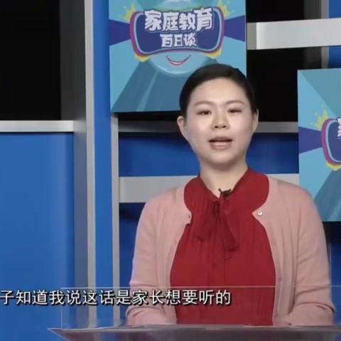 回民小学四年三班全体家长观看《家庭教育百日谈》