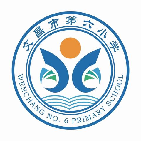 乐享体育，科学锻炼——文昌市第六小学学生寒假特色作业活动之体育锻炼篇