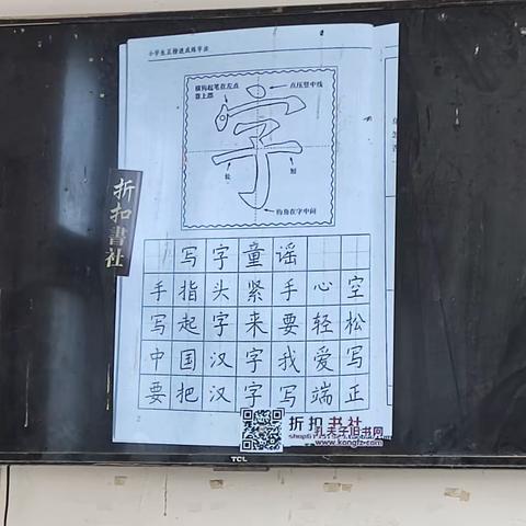 半坡店乡邢楼小学——写好毛笔字、做好中国人