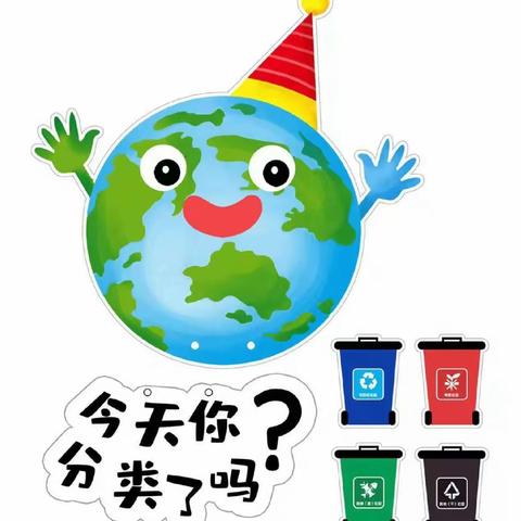 垃圾分类，与我同行——半坡店乡邢楼小学开展“垃圾分类”主题教育活动