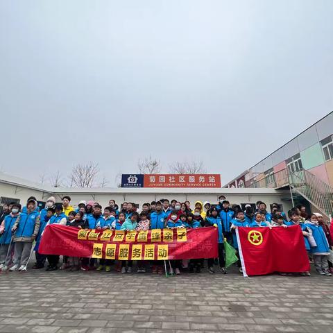 [党群阵地@你]马连洼街道菊园社区学雷锋亲子志愿服务活动