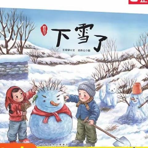 微湖警苑物业服务中心 雨雪天气安全防护温馨提示