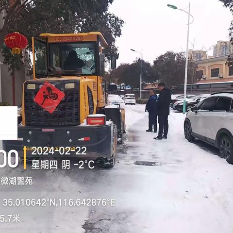 雪落无痕、情暖人心---祥和物业微湖警苑积极开展清雪除雪工作，保障业主安全出行