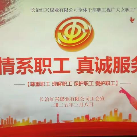 致敬女性，快乐巾帼