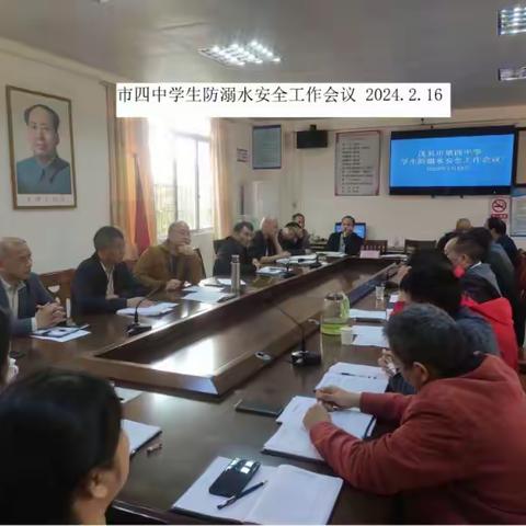 2023-2024年度茂名市第四中学第二学期 防溺水安全教育系列活动